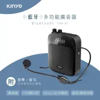 在飛比找Yahoo奇摩購物中心優惠-KINYO USB充電式多功能藍牙擴音機