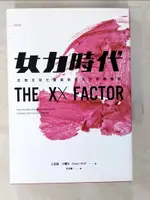 【書寶二手書T3／社會_BCD】女力時代-改寫全球社會面貌的女性新興階級_艾莉森‧沃爾夫