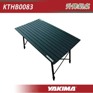 【露營趣】YAKIMA KTHB0083 升降鋁桌 無段式調整 鋁捲桌 折疊桌 摺疊桌 露營桌 休閒桌 露營 野營