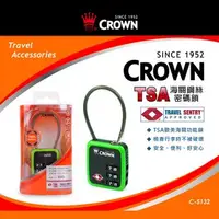 在飛比找森森購物網優惠-《Traveler Station》CROWN C-5132