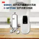 3M SS801 全戶式不鏽鋼淨水系統+SFT-100 全戶式軟水系統★專業基本安裝【水之緣】