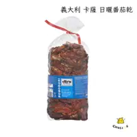 在飛比找蝦皮購物優惠-【起司小賣】 義大利 Casa Rinaldi 日曬蕃茄乾 