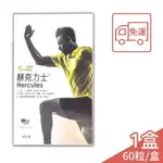 凱樂威 赫克力士 馬卡 鹿茸 螯合鋅軟膠囊 60粒/盒【未來藥局】