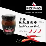 〘BLACK MAMBA 黑嬤嬤 〙卡宴辣椒羅勒醬 210G BASIL&CAYENNE PESTO