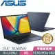 ASUS X1504VA-0021B1335U 藍(i5-1335U/8G/512G SSD/15.6吋FHD/Win11)