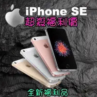 在飛比找蝦皮購物優惠-＊感謝東森新聞採訪＊含稅附發票🧾IPhone Se / 16