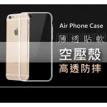 【現貨】防撞殼 保護殼 OPPO REALME 3 高透空壓殼 防摔殼 氣墊殼 軟殼 手機殼【瘋手機】