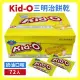 【Kid-O日清】三明治餅乾-奶油口味1盒(1224g)