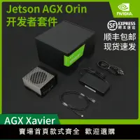 在飛比找樂天市場購物網優惠-【可開發票】英偉達NVIDIA jetson agx ori