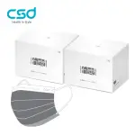 【CSD 中衛】中衛醫療口罩-成人平面-活性碳口罩-2盒組(50片/盒)