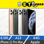 公司貨★ET手機倉庫【APPLE IPHONE 11 PRO MAX 64G】A2218（蘋果 台版 美版 陸版）附發票