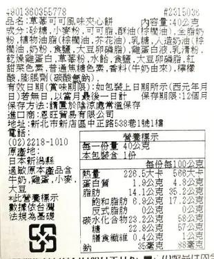 【江戶物語】北日本 Bourbon BLANCHUL 濃厚草莓味 夾心餅 9個入 草莓夾心餅乾 夾心脆餅 日本必買