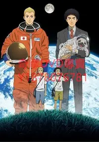 在飛比找Yahoo!奇摩拍賣優惠-DVD 2012年 宇宙兄弟 動漫