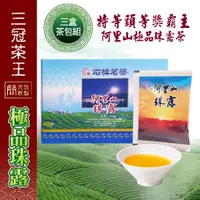 在飛比找PChome24h購物優惠-【季之鮮】三冠茶王阿里山極品珠露茶包3入組★簡光佐親製(20