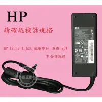 在飛比找蝦皮購物優惠-惠普 HP Pavilion 15-E025TX TPN-Q