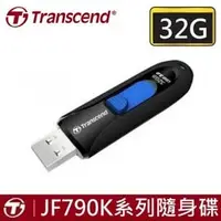 在飛比找PChome商店街優惠-創見 32GB 隨身碟 32GB USB3.1 JF790 