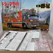 Unassembled Aoshima Bandai Truck Guy Ichibanboshi Return To The North Plastic Mo