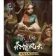 【一番賞線上抽】一番賞 磁力賞 第五人格 茶館風雲