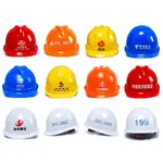 全新 台灣製造 工程安全帽山田安全防護 工作防護 工地帽 安全帽 工地安全帽 工程帽