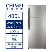 在飛比找老王電器優惠-【CHIMEI 奇美】485L 雙門變頻冰箱 璀璨金 UR-