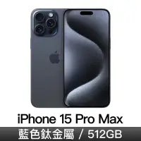 在飛比找Yahoo!奇摩拍賣優惠-☆奇岩3C☆ Apple 蘋果 iPhone 15 Pro 