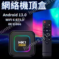 在飛比找蝦皮購物優惠-【台灣現貨】免越獄 高清電視盒 HK1 RBOX-K8安卓1