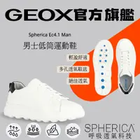 在飛比找蝦皮商城優惠-【GEOX】男士低筒運動休閒鞋｜白/黑 SPHERICA™ 