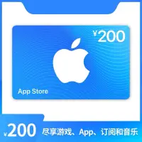 在飛比找蝦皮購物優惠-中國大陸地區蘋果禮品卡 - 200人民幣