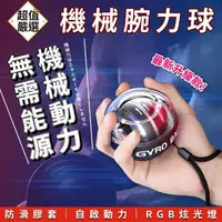 在飛比找momo購物網優惠-【DREAMCATCHER】腕力訓練球 金屬炫光款(腕力球/