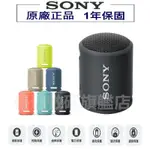 限時優惠（SONY）SRS-XB13無線藍牙音箱音響重低音炮迷你戶外可擕式原裝小音響低音炮藍牙影響手提音響戶外隨身攜帶