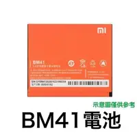 在飛比找蝦皮購物優惠-台灣現貨➡️小米 Xiaomi BM41 BM-41 電池 