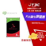 【最高折300】 SEAGATE 【IRONWOLF】4TB 3.5吋 NAS硬碟(ST4000VN006)