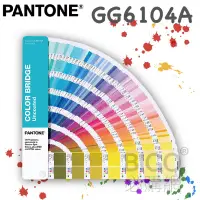 在飛比找蝦皮商城精選優惠-色票推薦【PANTONE 彩通】GG6104A 色彩橋樑指南