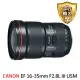 【Canon】EF 16-35mm F2.8L III USM 變焦鏡頭(平行輸入)