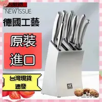 在飛比找蝦皮購物優惠-【德貿💯優選💦】德國 ZWILLING 雙人牌 刀具 七件套