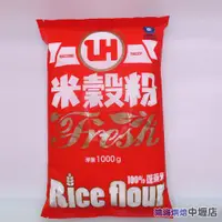 在飛比找蝦皮購物優惠-聯華 LH 蓬萊米粉(米穀粉)1kg 100%蓬萊米 聯華製