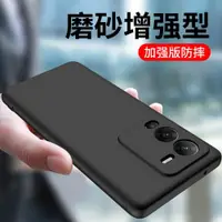 在飛比找ETMall東森購物網優惠-睿昇 適用vivoS15E硅膠VIVO s15PRO手機殼磨