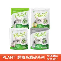 在飛比找Yahoo!奇摩拍賣優惠-超值3包組~ 寵愛物語-輕植系貓砂系列 寵物貓砂 豆腐砂 豆