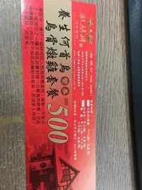 在飛比找Yahoo!奇摩拍賣優惠-【Rock的家】台中大坑 麒麟峰溫泉會館 單人餐券