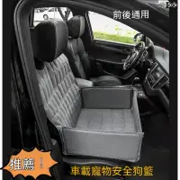 在飛比找蝦皮購物優惠-車用寵物墊 加厚牛津佈 狗狗車墊 防水防汙 車用寵物保潔墊 