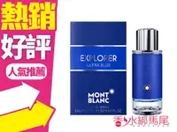 在飛比找樂天市場購物網優惠-◐香水綁馬尾◐ MONTBLANC 萬寶龍 探尋藍海 男性淡