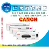 在飛比找蝦皮商城精選優惠-【采采3C】CANON CRG-418C/CRG-418 原