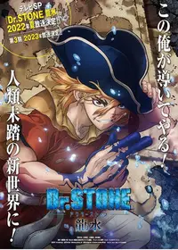 在飛比找Yahoo!奇摩拍賣優惠-石紀元cos服 Dr.STONE 新石紀石神千空七海龍水co