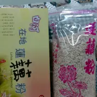 在飛比找蝦皮購物優惠-白河蓮藕粉 一斤盒裝