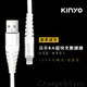 【現貨附發票】KINYO 耐嘉 Apple蘋果 6A超快充電傳輸線 1.2m /條 USB-A901