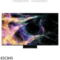 在飛比找環球Online優惠-TCL【65C845】65吋連網miniLED4K顯示器(含