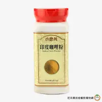 在飛比找蝦皮商城優惠-小磨坊PVC 印度咖哩粉260g (含罐重360g) / 罐