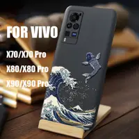 在飛比找蝦皮購物優惠-Vivo X70 Pro 手機殼 X80 Pro/X90 P