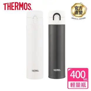 【THERMOS膳魔師】不鏽鋼超輕量彈蓋真空保溫杯400ml(JNI-401)