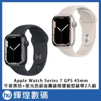 在飛比找蝦皮商城精選優惠-Apple Watch Series 7 GPS 45mm 